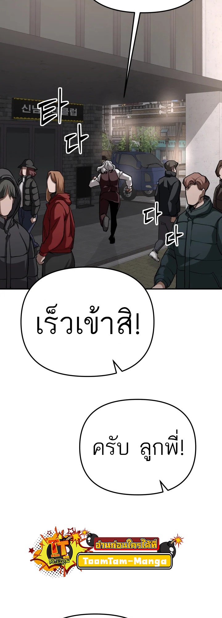 อ่านมังงะ 99 Boss ตอนที่ 16/16.jpg