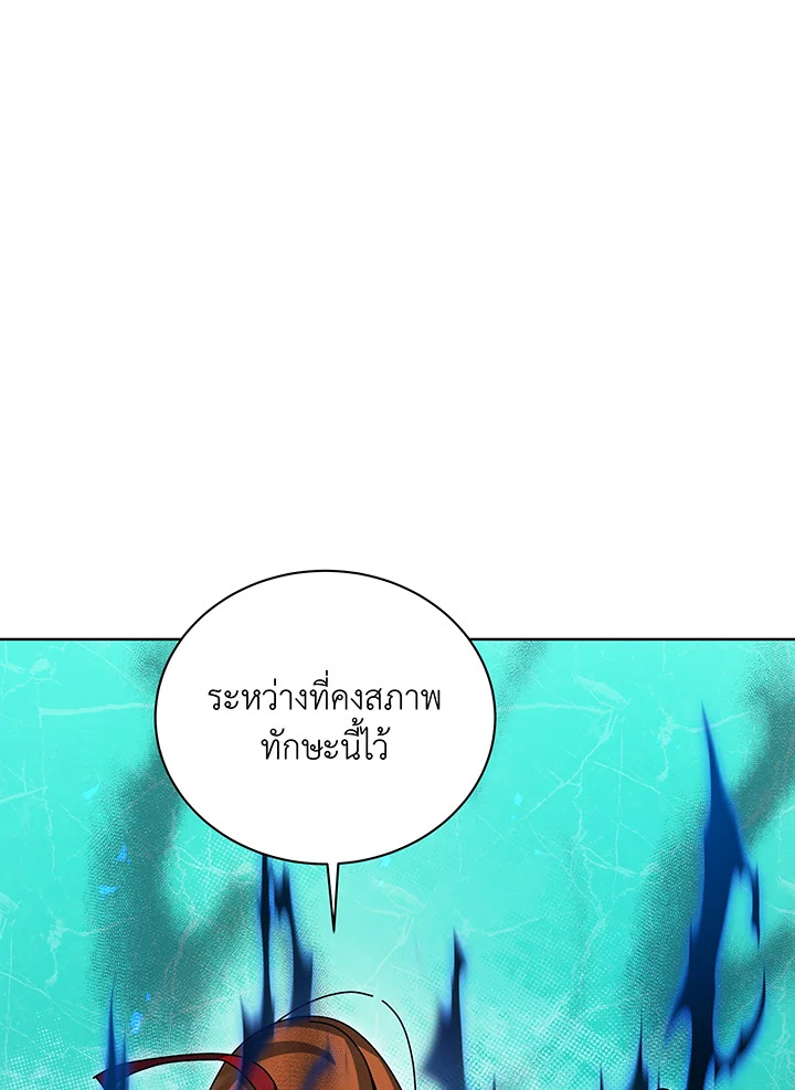 อ่านมังงะ Necromancer Academy’s Genius Summoner ตอนที่ 129/16.jpg