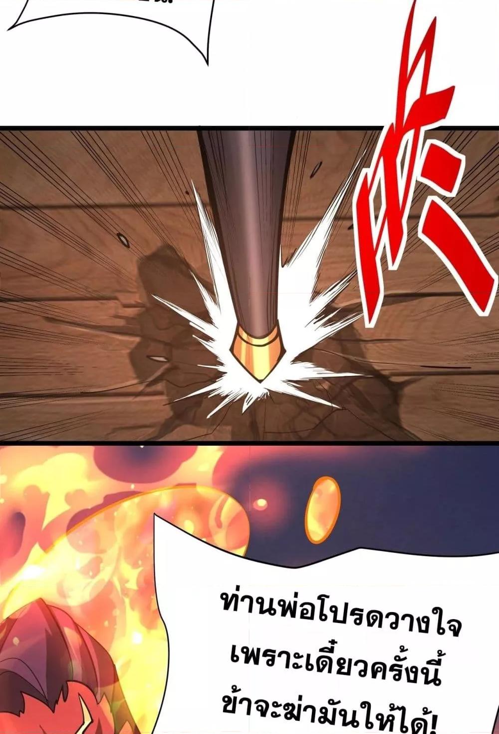 อ่านมังงะ I Kill To Be God ตอนที่ 167/16.jpg