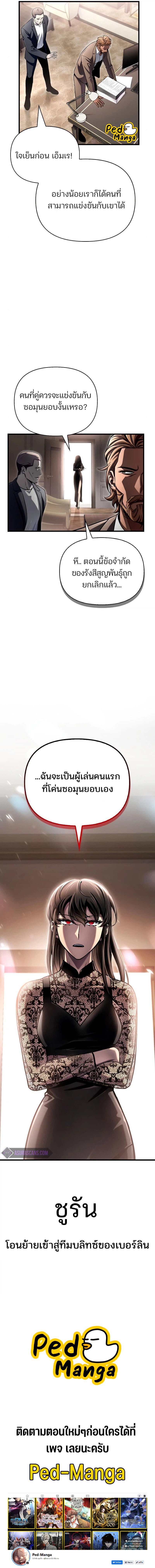 อ่านมังงะ Superhuman Battlefield ตอนที่ 80/16.jpg