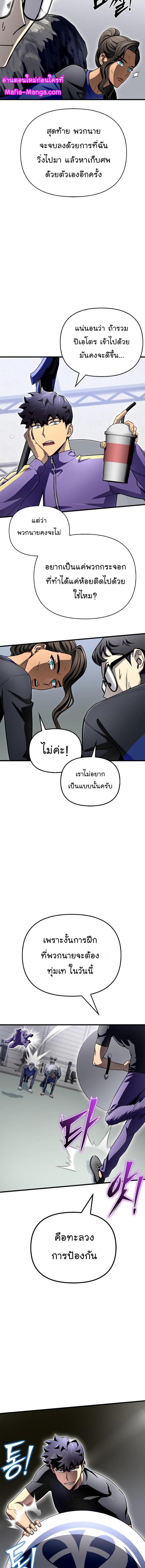 อ่านมังงะ Superhuman Battlefield ตอนที่ 83/16.jpg