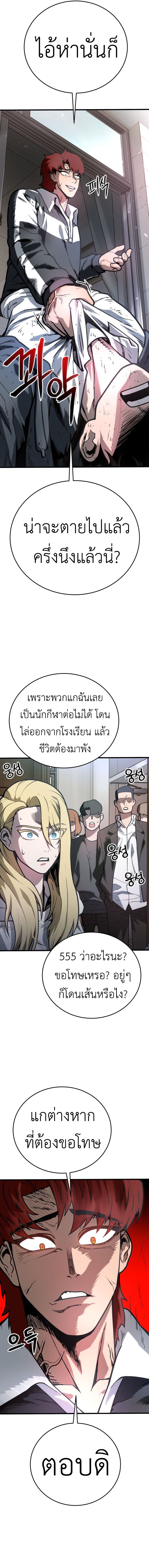 อ่านมังงะ Juvenile Police Officer ตอนที่ 3/17.jpg