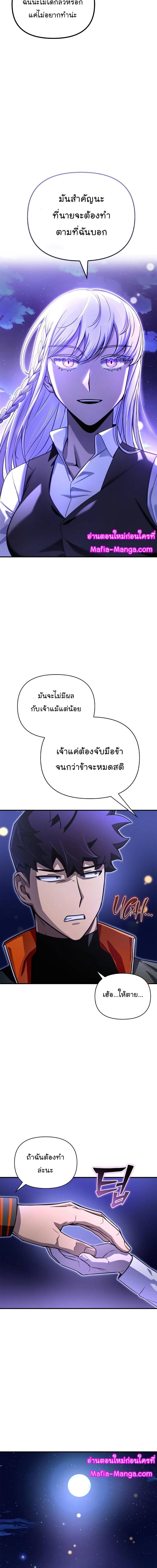 อ่านมังงะ Superhuman Battlefield ตอนที่ 87/17.jpg