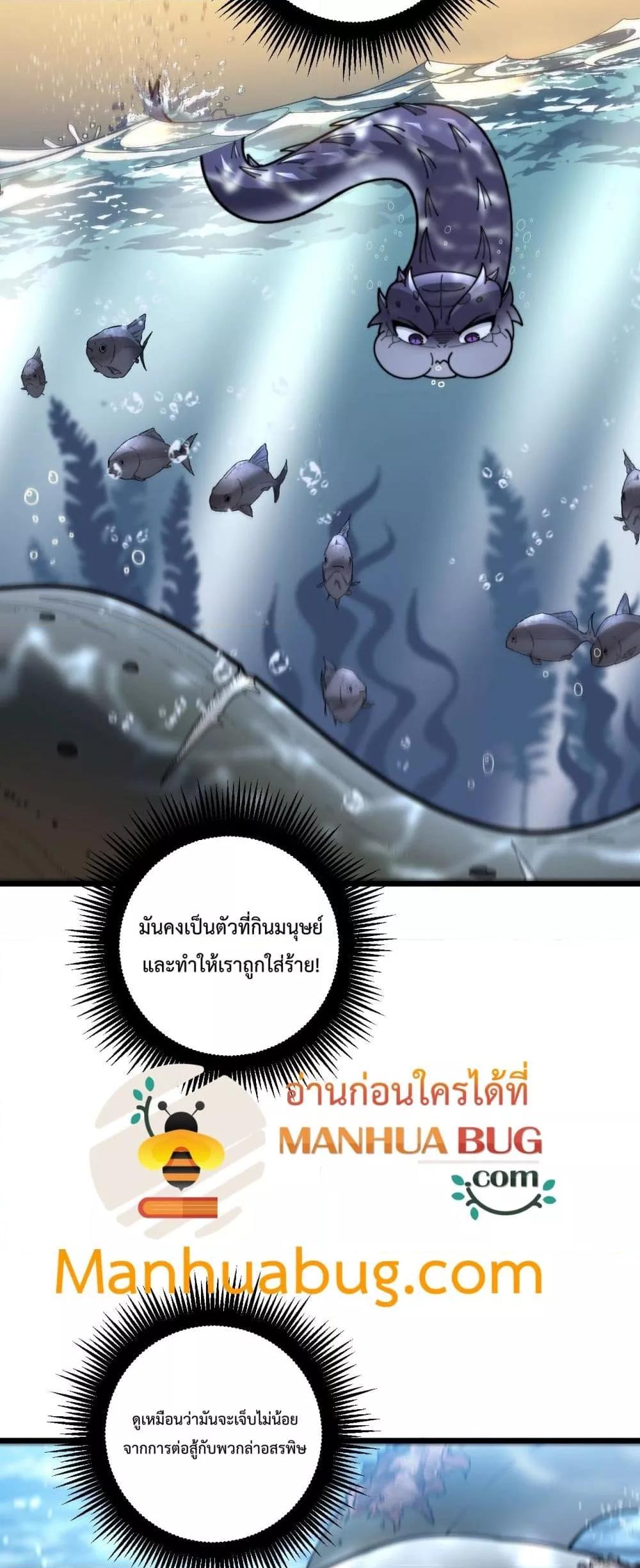 อ่านมังงะ Snake Ancestor ตอนที่ 4/17.jpg