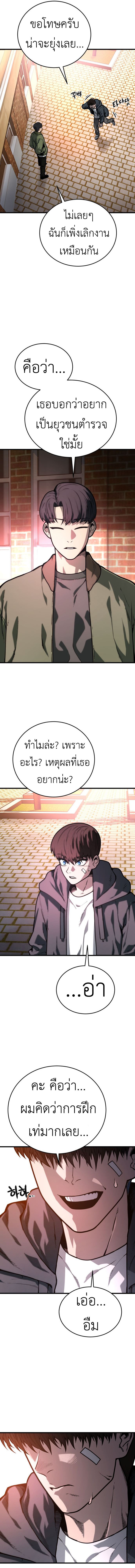 อ่านมังงะ Juvenile Police Officer ตอนที่ 2/17.jpg