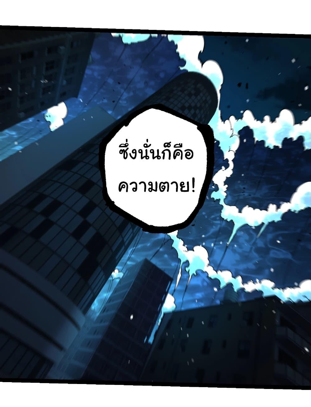 อ่านมังงะ Evolution from the Big Tree ตอนที่ 236/17.jpg