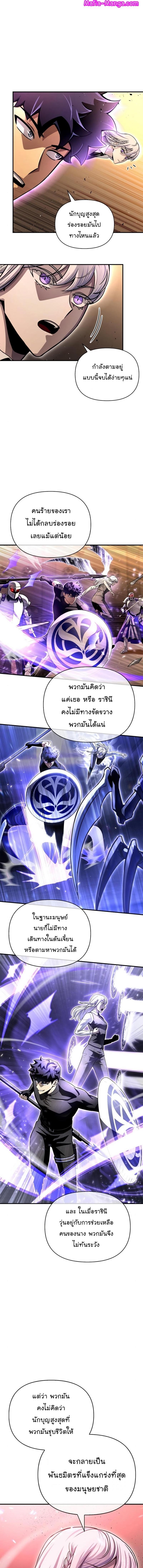 อ่านมังงะ Superhuman Battlefield ตอนที่ 85/1.jpg