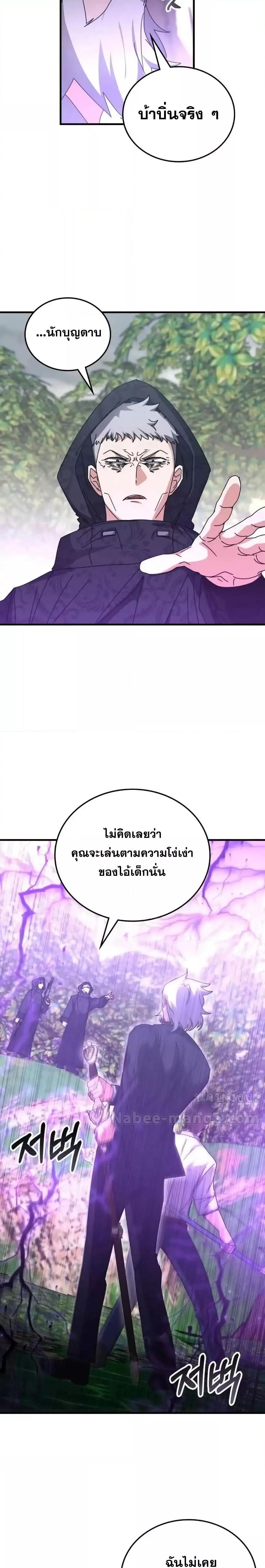 อ่านมังงะ Transcension Academy ตอนที่ 124/18.jpg