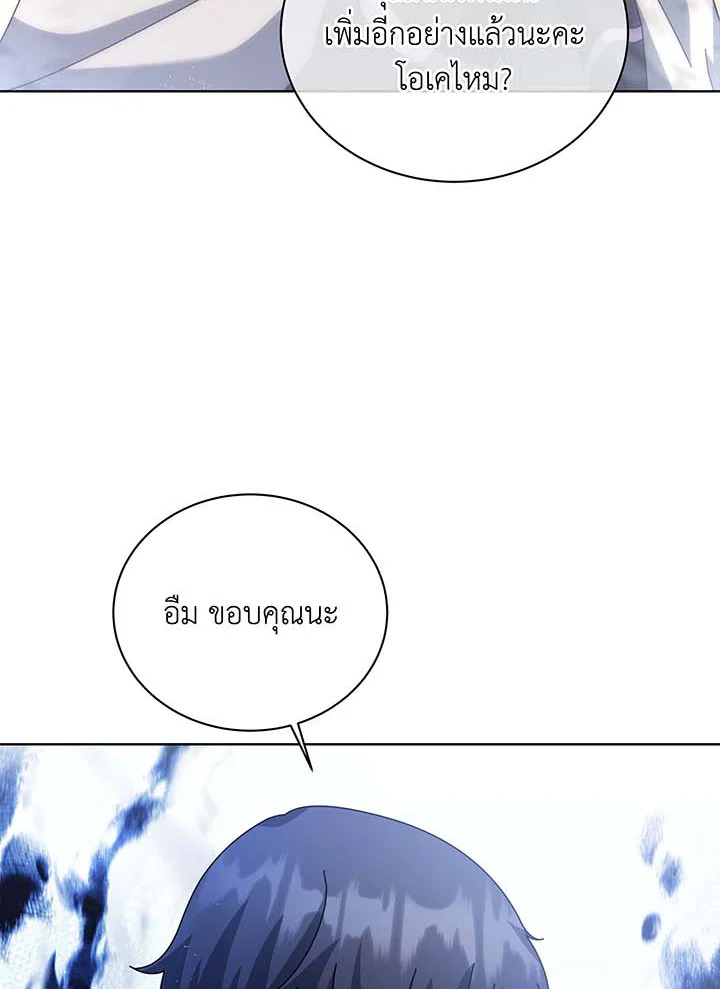 อ่านมังงะ Necromancer Academy’s Genius Summoner ตอนที่ 130/18.jpg