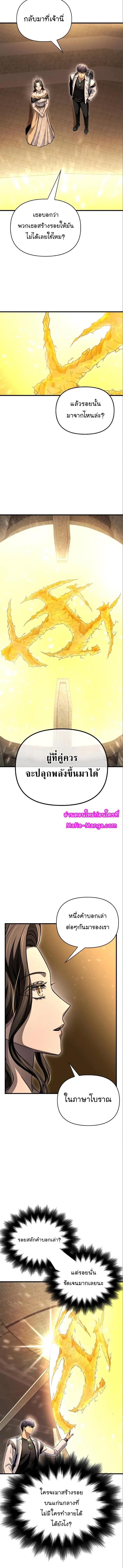 อ่านมังงะ Superhuman Battlefield ตอนที่ 82/18.jpg