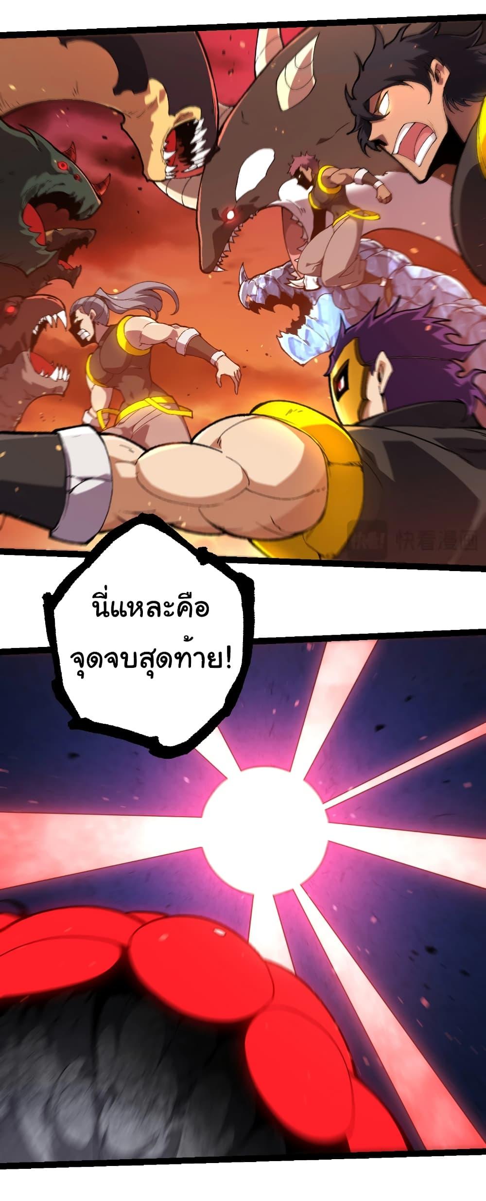 อ่านมังงะ Evolution from the Big Tree ตอนที่ 236/18.jpg