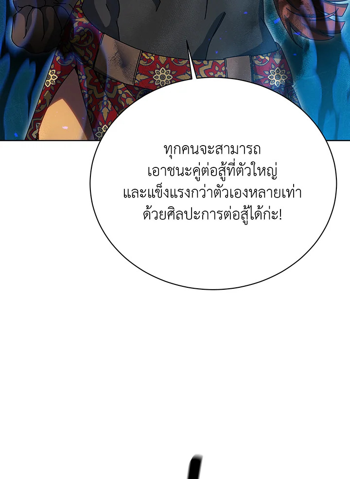 อ่านมังงะ Necromancer Academy’s Genius Summoner ตอนที่ 129/18.jpg