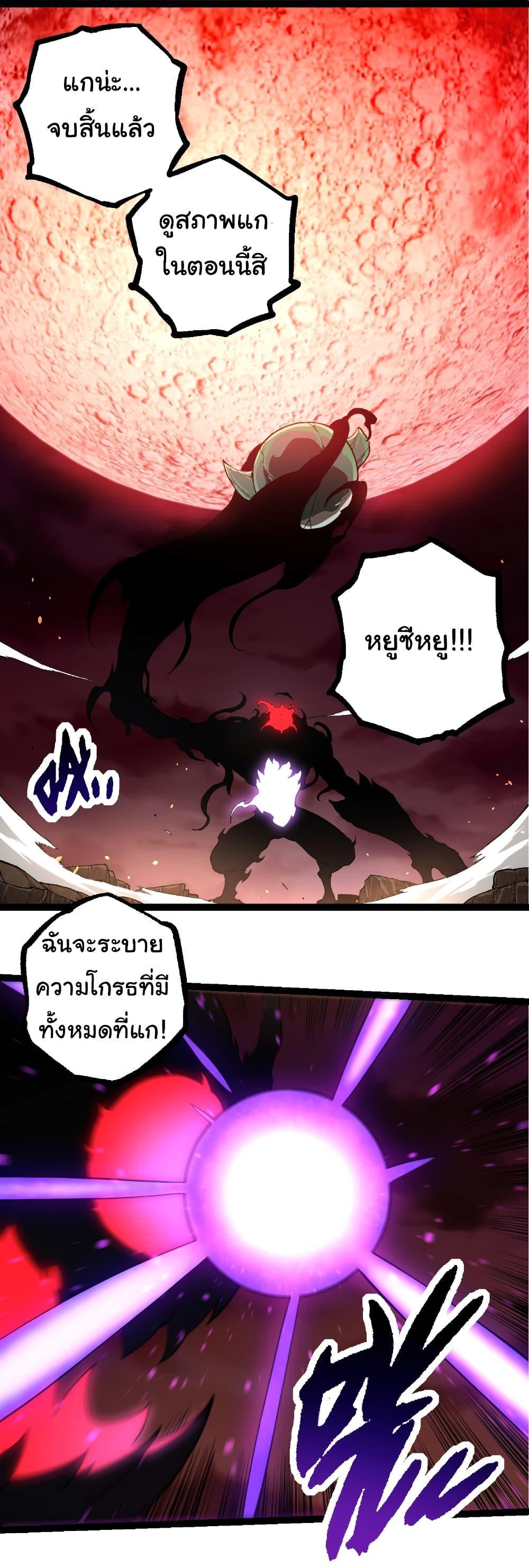 อ่านมังงะ Evolution from the Big Tree ตอนที่ 235/18.jpg