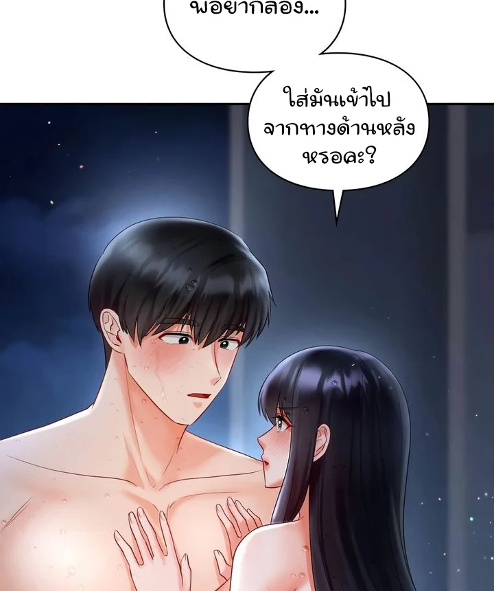 อ่านมังงะ Making Friends With Streamers by Hacking! ตอนที่ 39/19.jpg