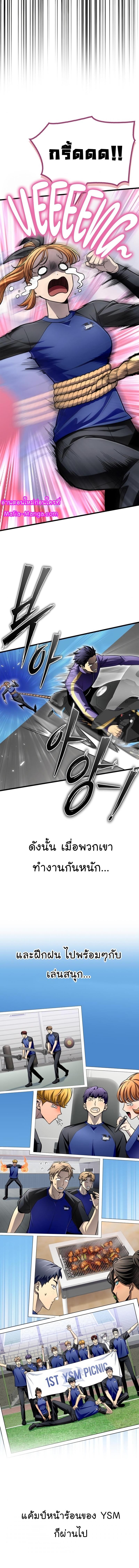 อ่านมังงะ Superhuman Battlefield ตอนที่ 83/19.jpg