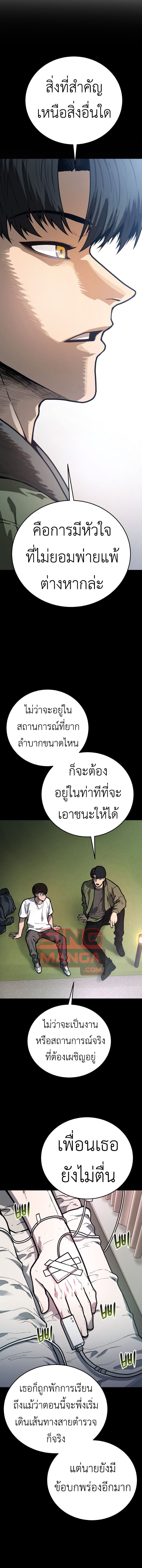 อ่านมังงะ Juvenile Police Officer ตอนที่ 3/19.jpg