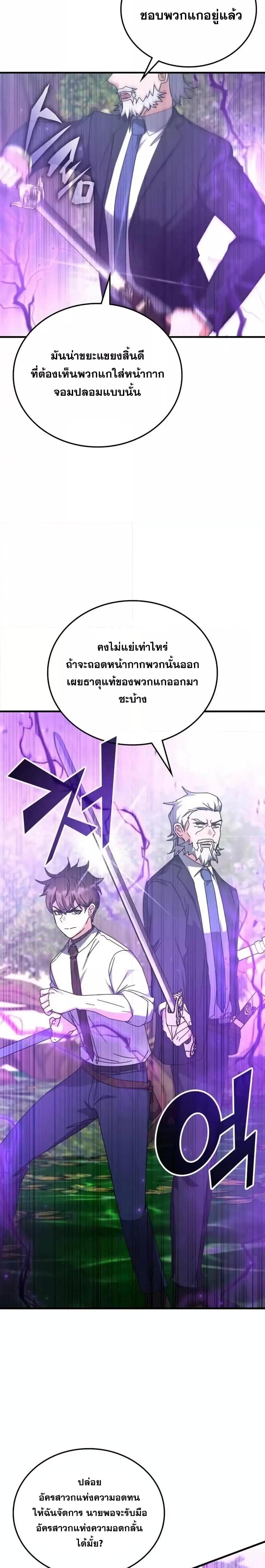 อ่านมังงะ Transcension Academy ตอนที่ 124/19.jpg