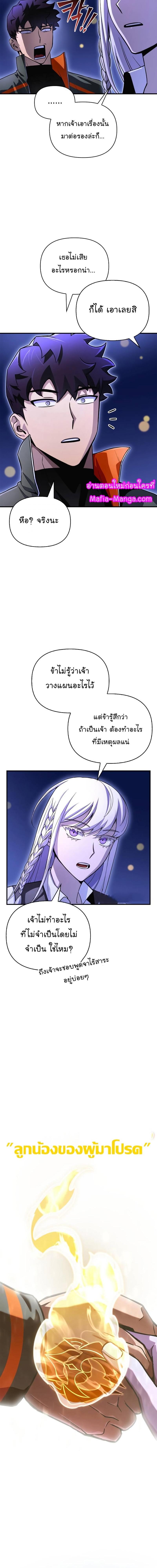 อ่านมังงะ Superhuman Battlefield ตอนที่ 87/19.jpg