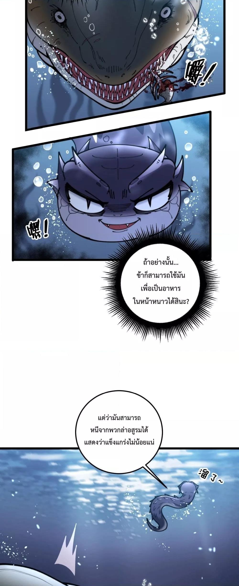 อ่านมังงะ Snake Ancestor ตอนที่ 4/19.jpg