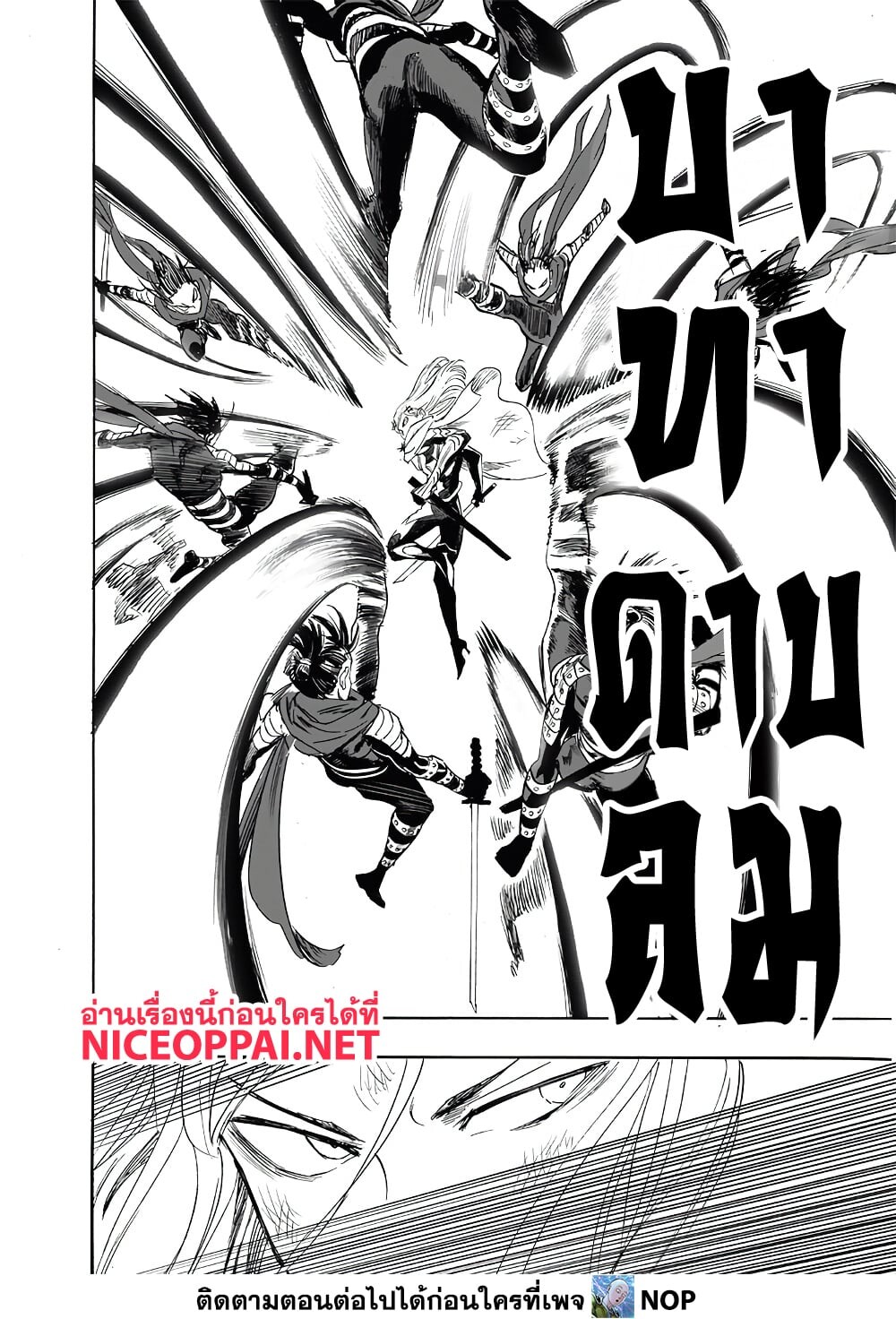 อ่านมังงะ One Punch-Man ตอนที่ 198/19.jpg