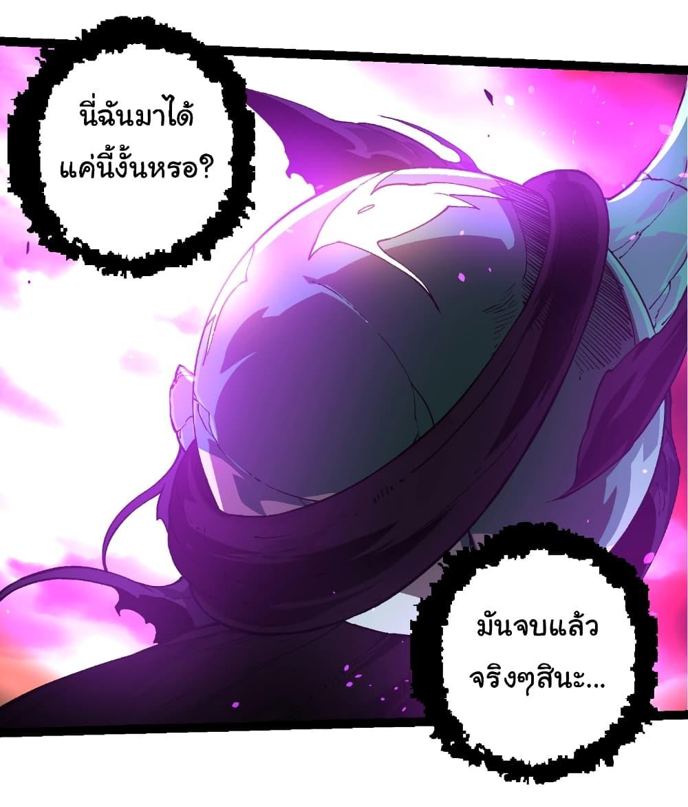 อ่านมังงะ Evolution from the Big Tree ตอนที่ 235/19.jpg