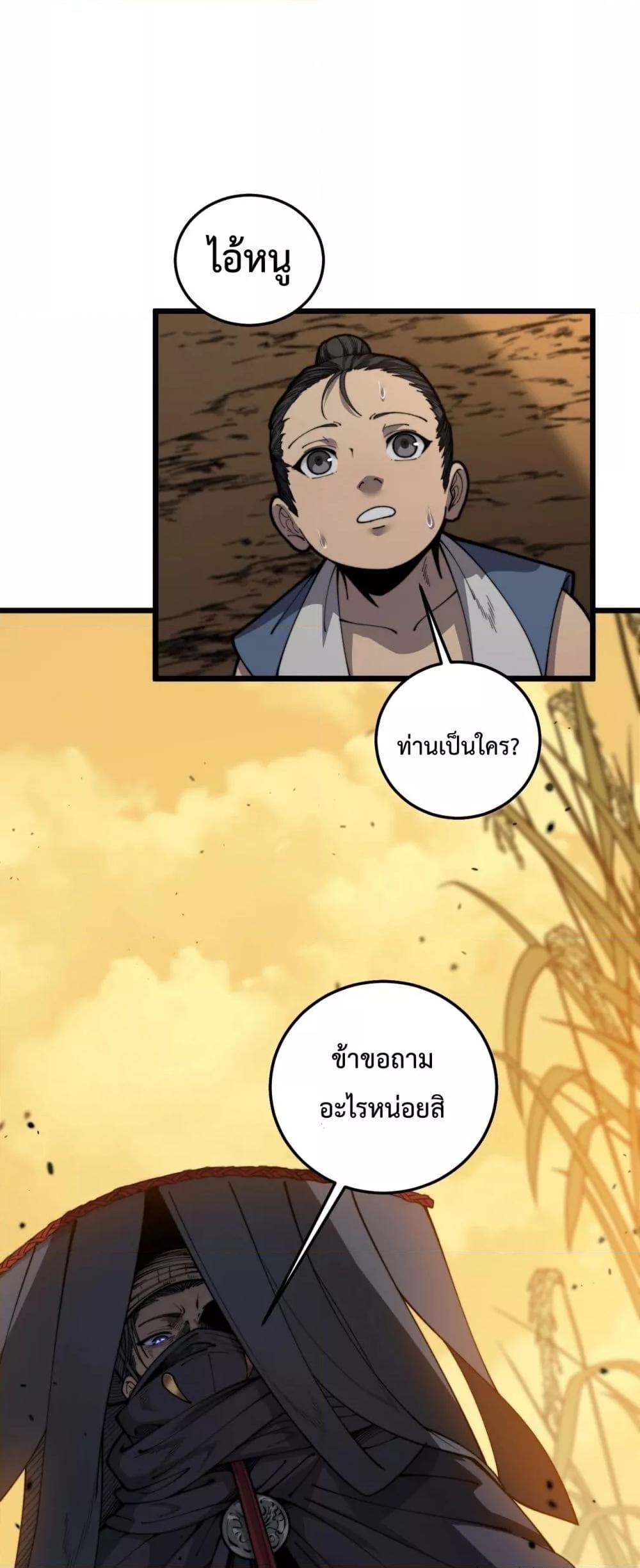 อ่านมังงะ Snake Ancestor ตอนที่ 4/1.jpg