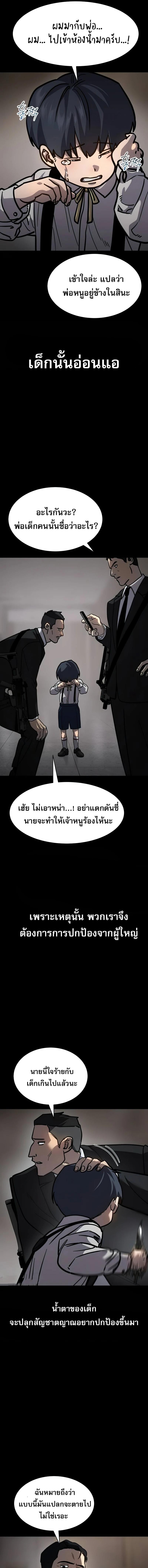 อ่านมังงะ Laws of The Good Child ตอนที่ 15/1_0.jpg