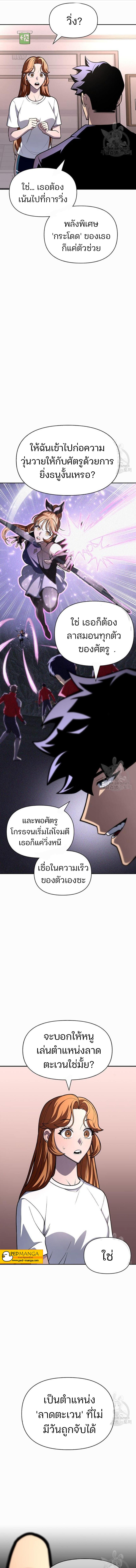 อ่านมังงะ Superhuman Battlefield ตอนที่ 21/1_0.jpg