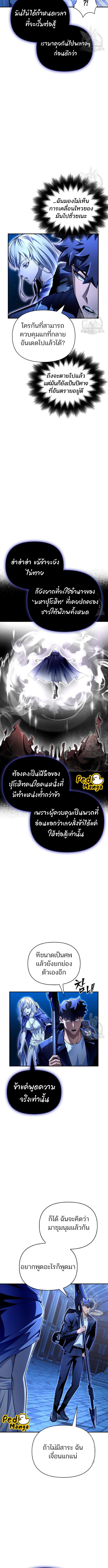 อ่านมังงะ Superhuman Battlefield ตอนที่ 61/1_0.jpg