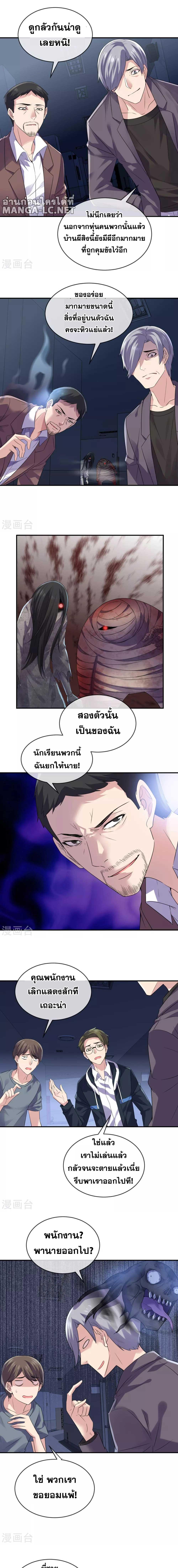 อ่านมังงะ My House of Horrors ตอนที่ 92/1_0.jpg