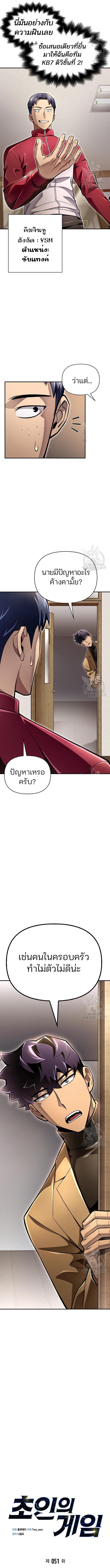 อ่านมังงะ Superhuman Battlefield ตอนที่ 51/1_0.jpg