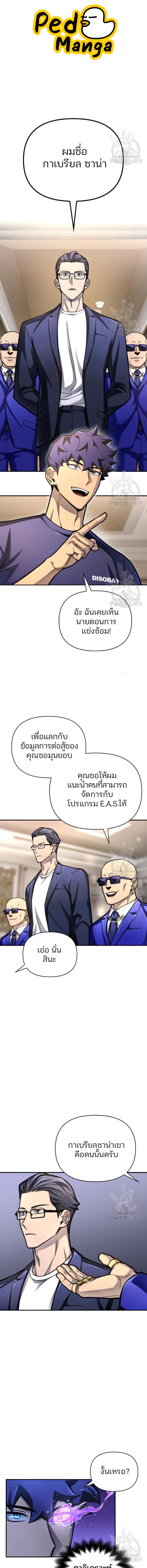 อ่านมังงะ Superhuman Battlefield ตอนที่ 36/1_0.jpg