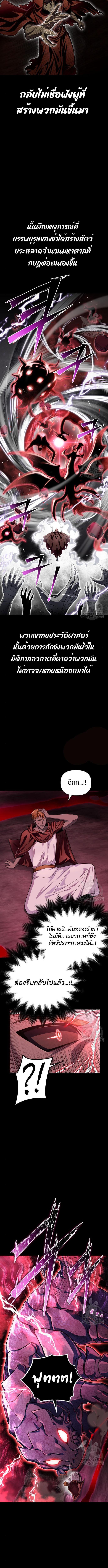 อ่านมังงะ Superhuman Battlefield ตอนที่ 69/1_0.jpg