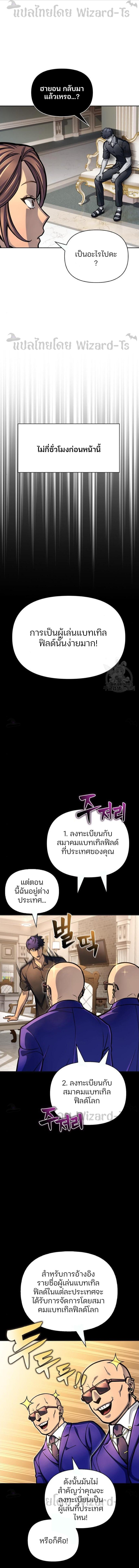 อ่านมังงะ Superhuman Battlefield ตอนที่ 30/1_0.jpg