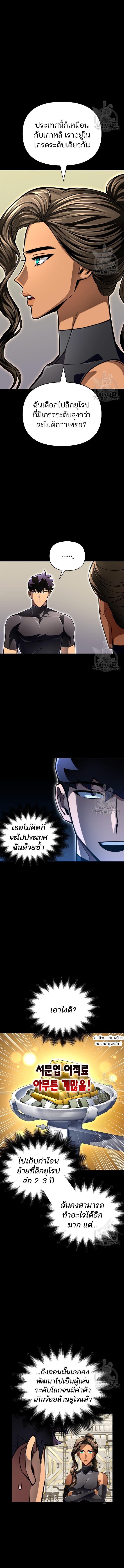 อ่านมังงะ Superhuman Battlefield ตอนที่ 55/1_0.jpg