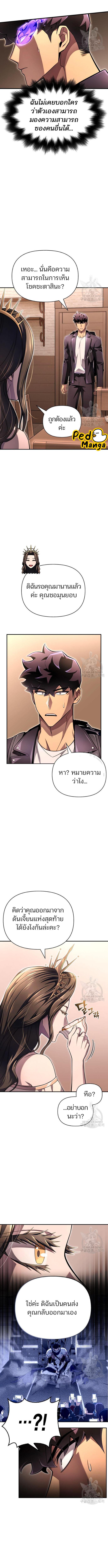 อ่านมังงะ Superhuman Battlefield ตอนที่ 64/1_0.jpg