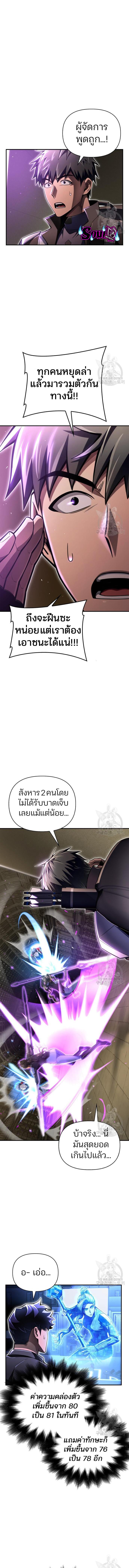 อ่านมังงะ Superhuman Battlefield ตอนที่ 57/1_0.jpg