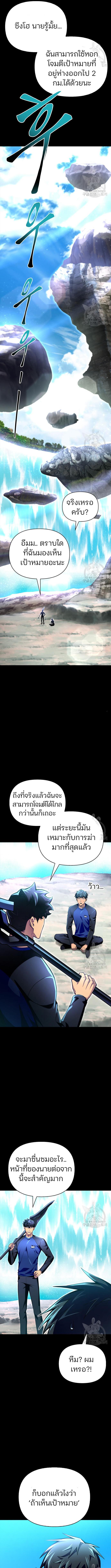 อ่านมังงะ Superhuman Battlefield ตอนที่ 45/1_0.jpg