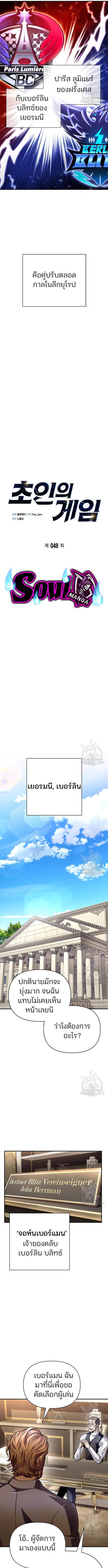 อ่านมังงะ Superhuman Battlefield ตอนที่ 48/1_0.jpg