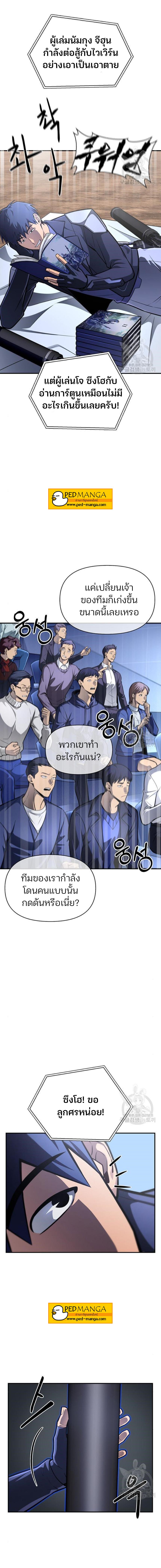 อ่านมังงะ Superhuman Battlefield ตอนที่ 24/1_0.jpg