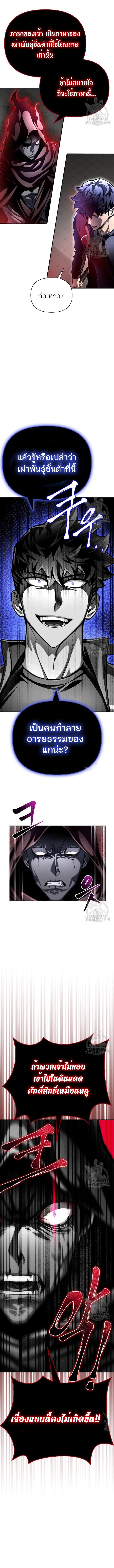 อ่านมังงะ Superhuman Battlefield ตอนที่ 42/1_0.jpg