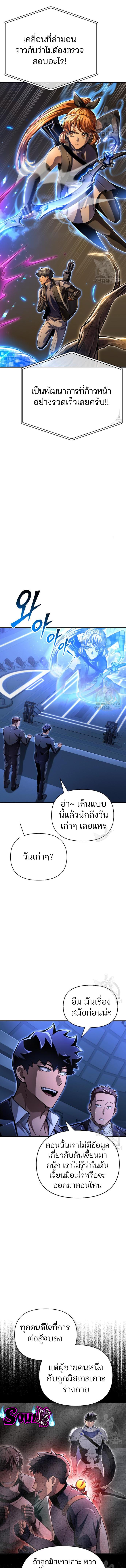 อ่านมังงะ Superhuman Battlefield ตอนที่ 56/1_0.jpg