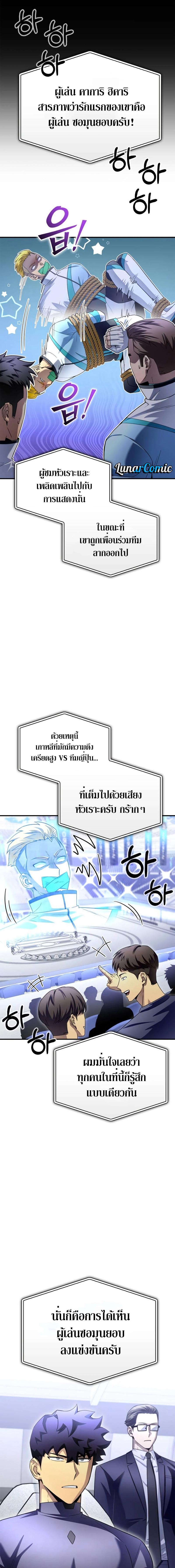 อ่านมังงะ Superhuman Battlefield ตอนที่ 93/1_0.jpg