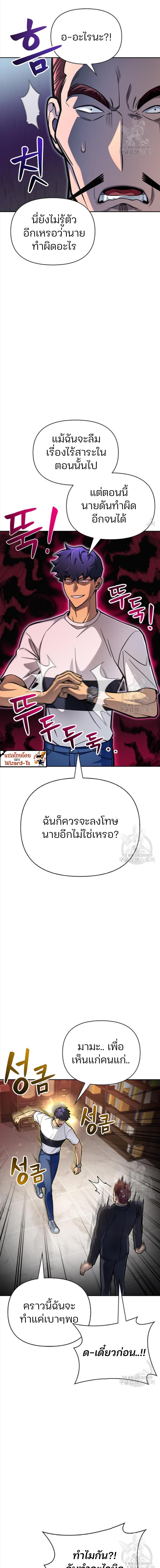 อ่านมังงะ Superhuman Battlefield ตอนที่ 27.2/1_0.jpg