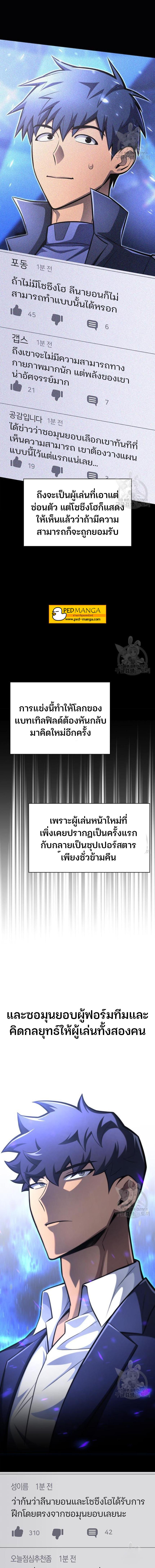 อ่านมังงะ Superhuman Battlefield ตอนที่ 25/1_0.jpg