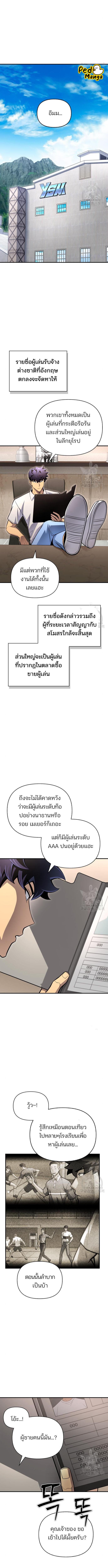 อ่านมังงะ Superhuman Battlefield ตอนที่ 78/1_0.jpg