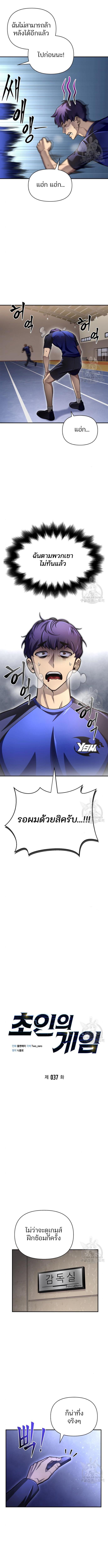 อ่านมังงะ Superhuman Battlefield ตอนที่ 37/1_0.jpg