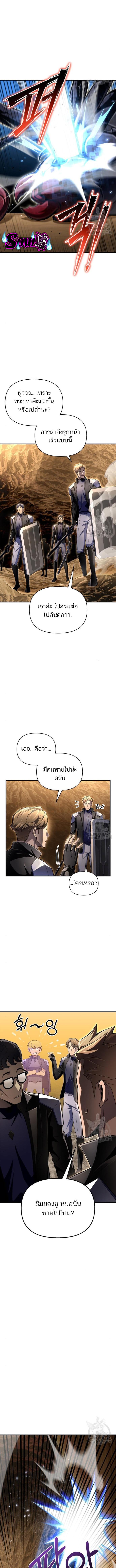 อ่านมังงะ Superhuman Battlefield ตอนที่ 58/1_0.jpg