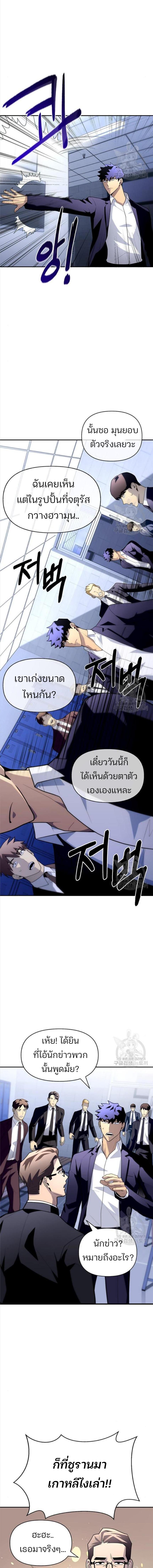 อ่านมังงะ Superhuman Battlefield ตอนที่ 13/1_1.jpg