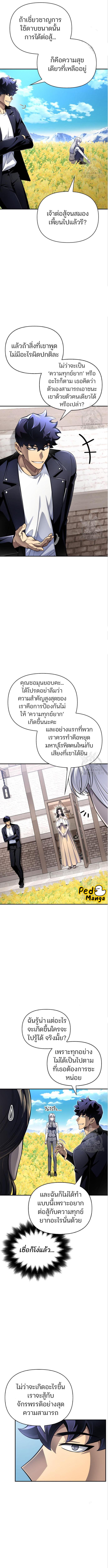 อ่านมังงะ Superhuman Battlefield ตอนที่ 67/1_1.jpg